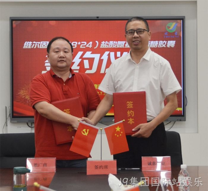 J9集团国际站娱乐