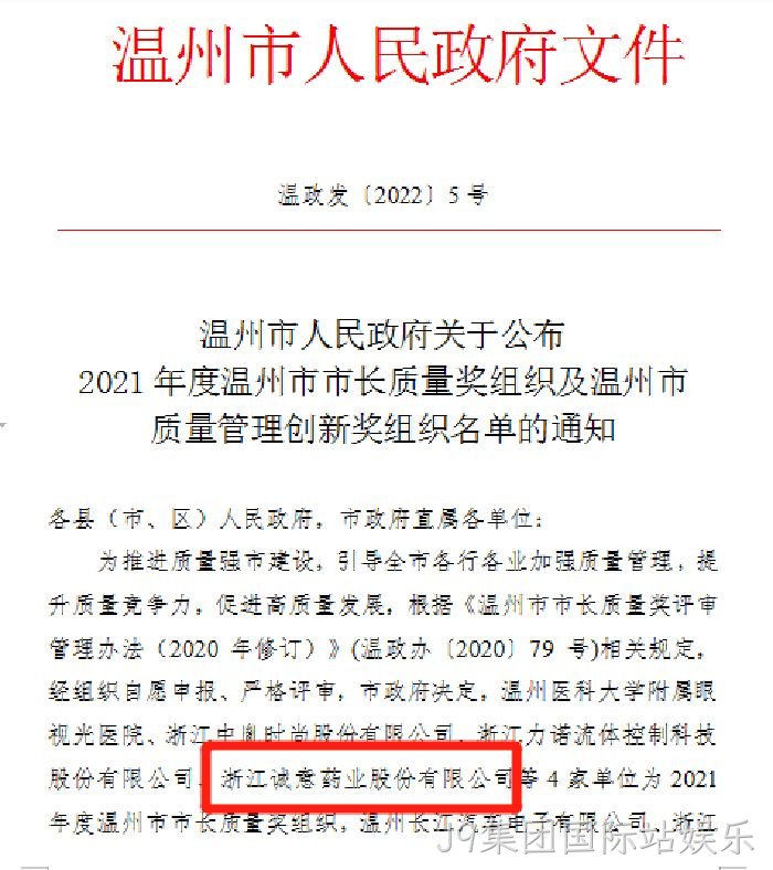 J9集团国际站娱乐