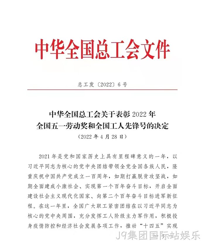 J9集团国际站娱乐
