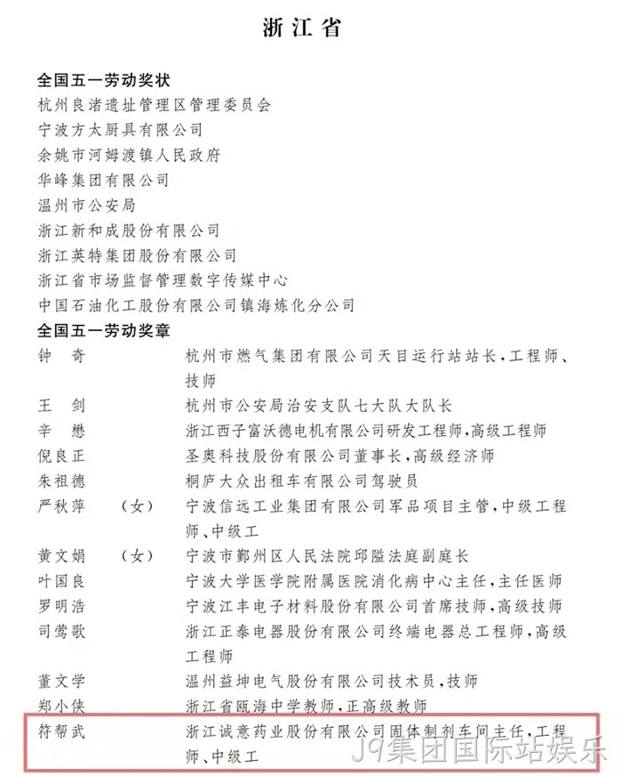 J9集团国际站娱乐