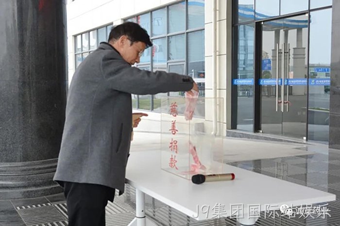 J9集团国际站娱乐