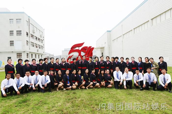 J9集团国际站娱乐