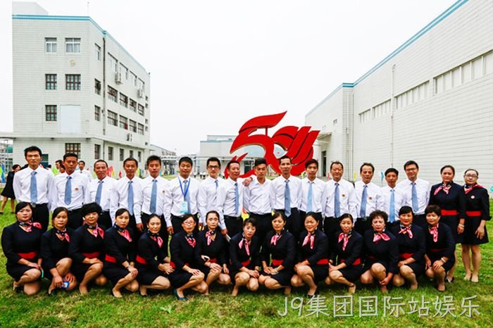 J9集团国际站娱乐