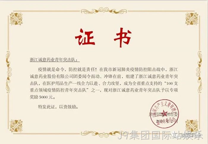 J9集团国际站娱乐
