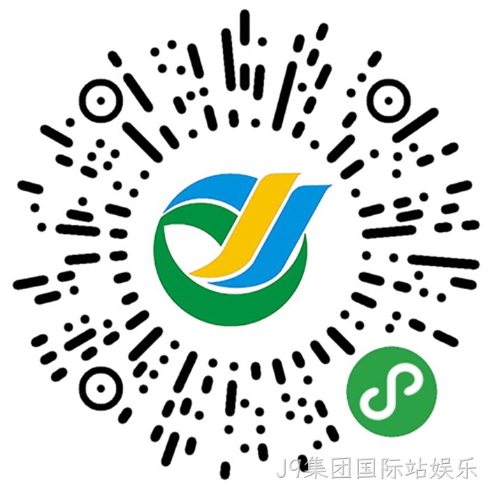J9集团国际站娱乐