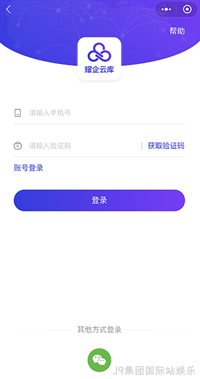 J9集团国际站娱乐