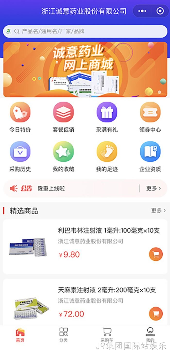 J9集团国际站娱乐
