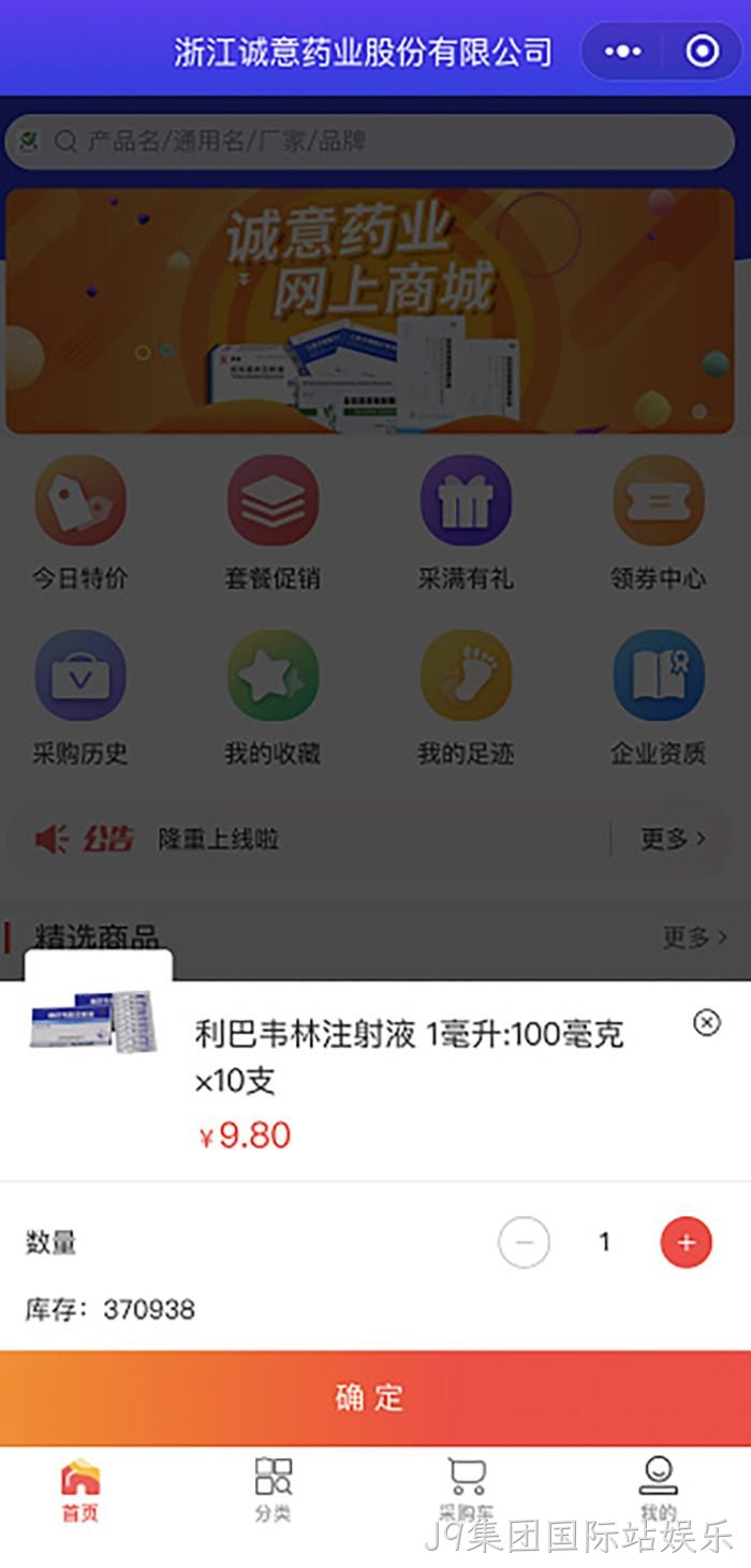J9集团国际站娱乐