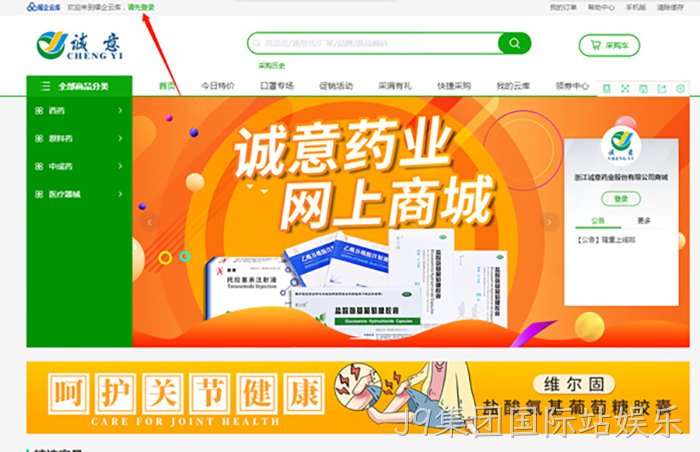 J9集团国际站娱乐