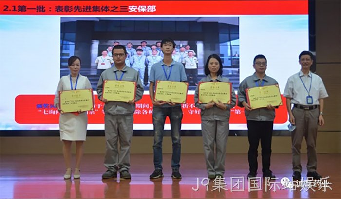J9集团国际站娱乐