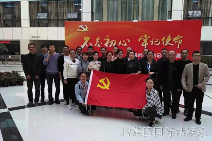 J9集团国际站娱乐