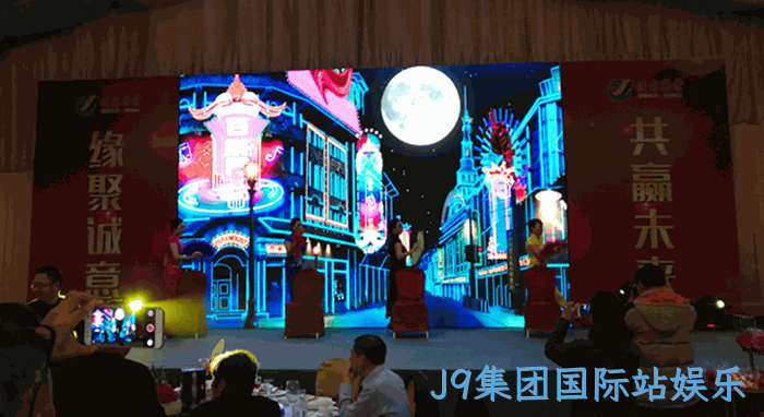 2018贺新春年会纪实