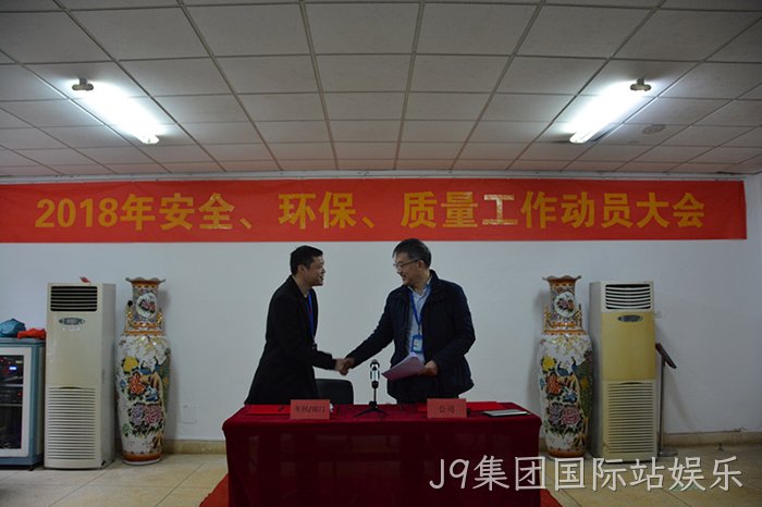 2018年1月3日，新年上班第一天，J9集团国际站娱乐召开的第一会就是安全环保质量大会。图为任秉钧总经理与车间部门签订责任书情景