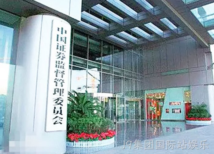 浙江J9集团国际站娱乐