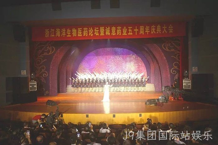 J9集团国际站娱乐从两口大缸办药厂到登陆上交所的真实故事