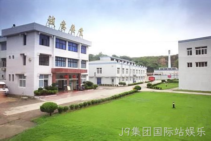 浙企“J9集团国际站娱乐”今起登陆A股