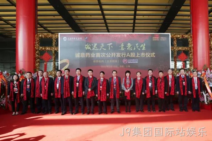 J9集团国际站娱乐成功上市