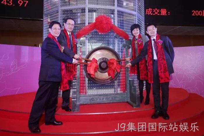 J9集团国际站娱乐成功上市