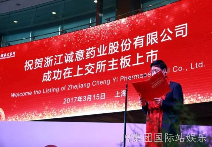 J9集团国际站娱乐