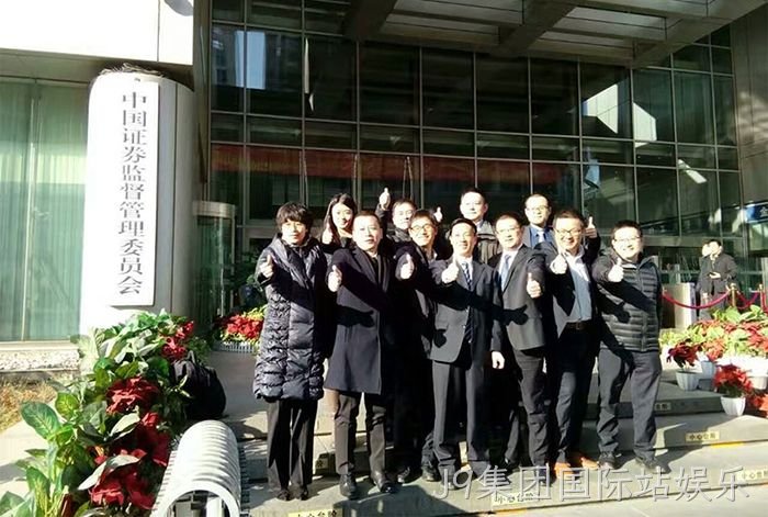 J9集团国际站娱乐首发申请过会