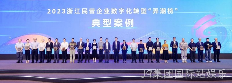 J9集团国际站娱乐