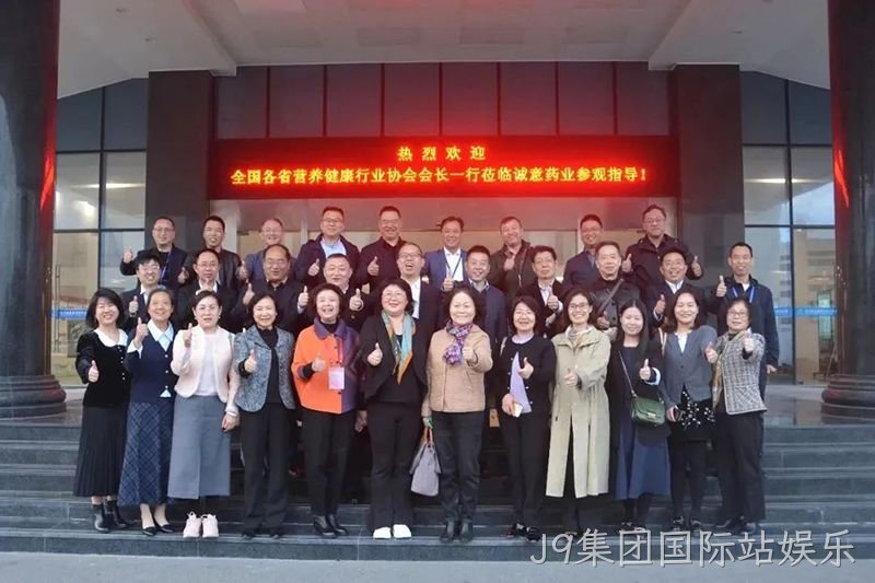 J9集团国际站娱乐