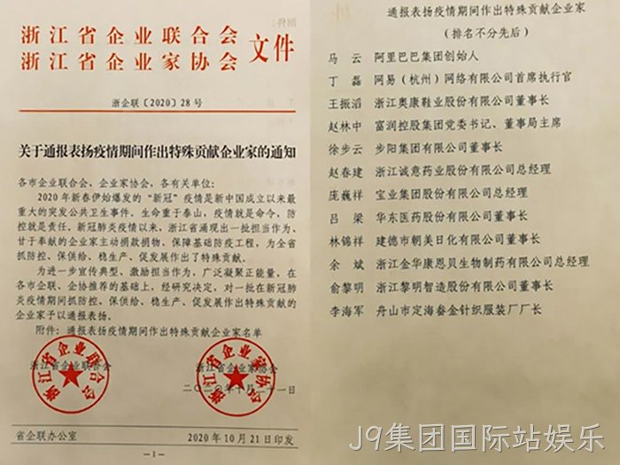 J9集团国际站娱乐 J9集团国际站娱乐