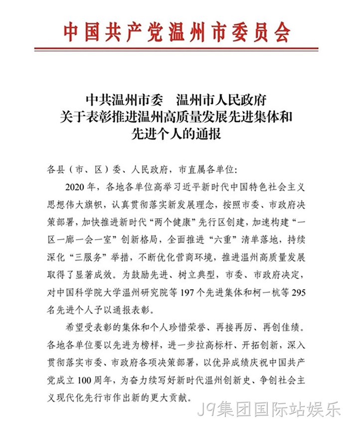 J9集团国际站娱乐 J9集团国际站娱乐