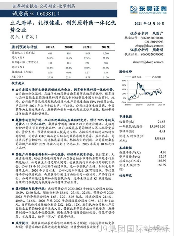J9集团国际站娱乐 J9集团国际站娱乐