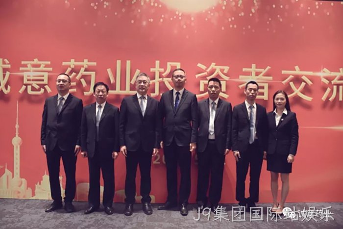 出席本次交流会的公司高管从左至右 出席本次交流会的公司高管从左至右