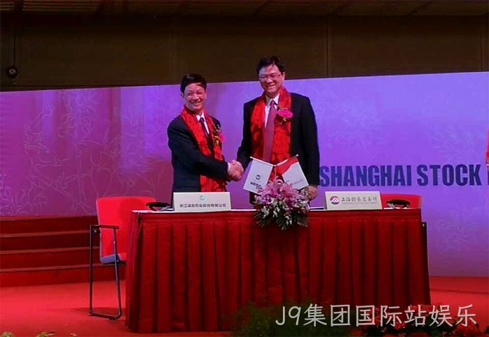 温州“老字号”J9集团国际站娱乐今天登陆A股 温州“老字号”J9集团国际站娱乐今天登陆A股