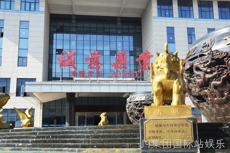 J9集团国际站娱乐 (6) J9集团国际站娱乐 (6)